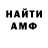 АМФЕТАМИН VHQ HandsomeDevil