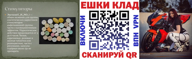 Ecstasy 250 мг  Лангепас 