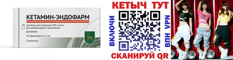 Кетамин ketamine  Лангепас 