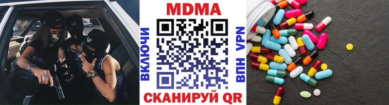 МДМА кристаллы  Лангепас 
