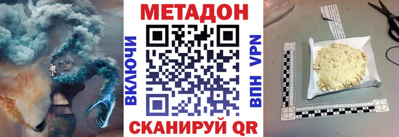 МЕТАДОН methadone  Лангепас 
