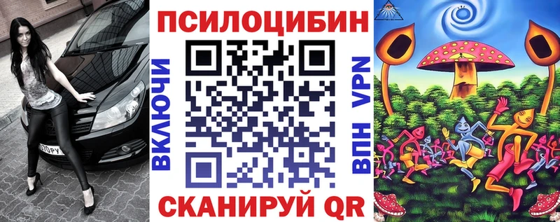 Галлюциногенные грибы Cubensis  Лангепас 